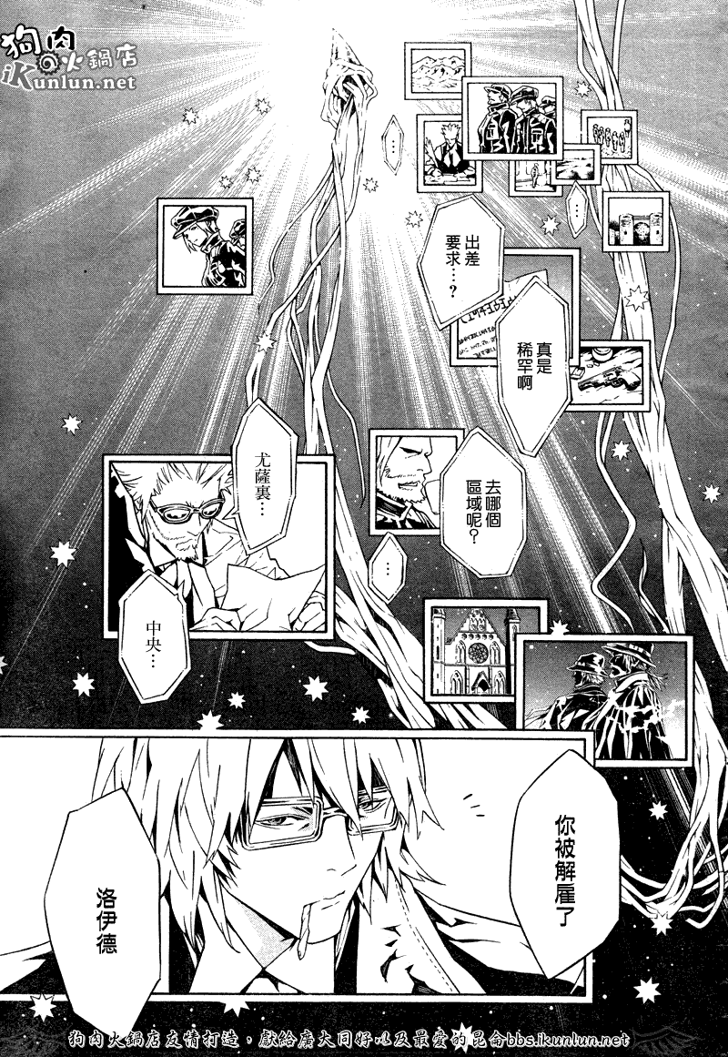 《信蜂》漫画最新章节第54话免费下拉式在线观看章节第【25】张图片