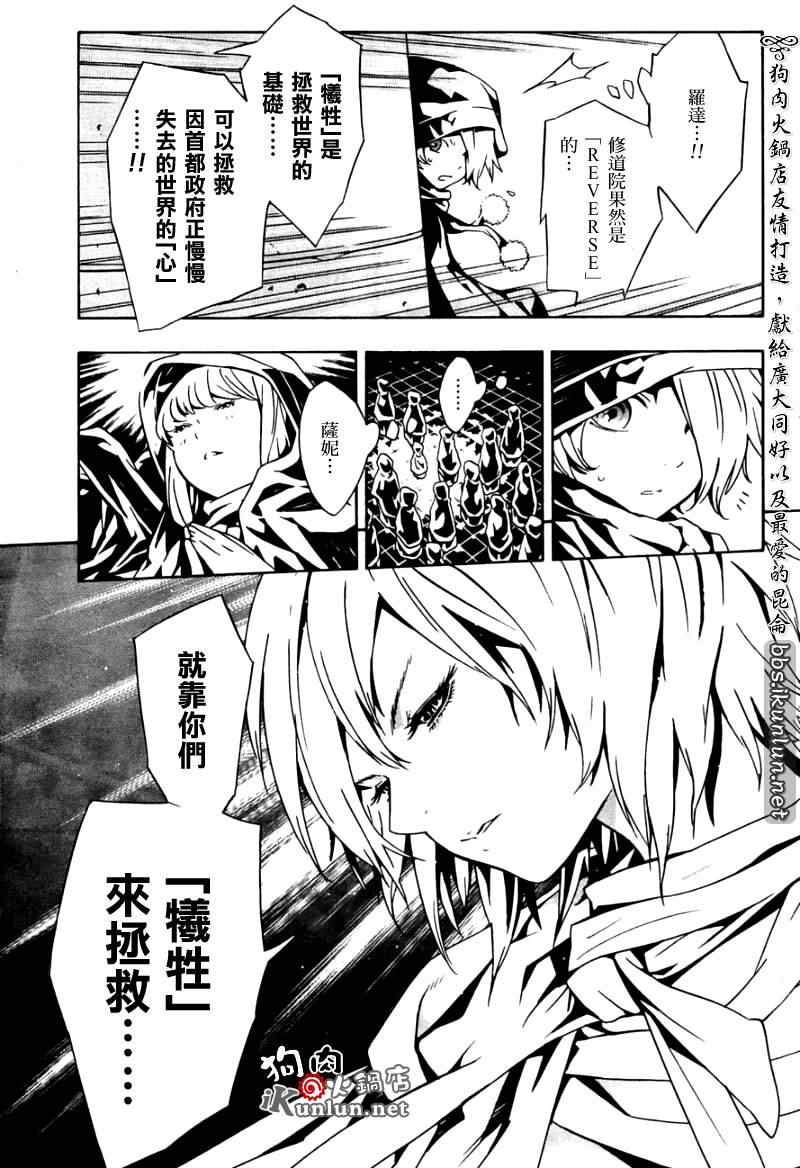 《信蜂》漫画最新章节第27话免费下拉式在线观看章节第【21】张图片