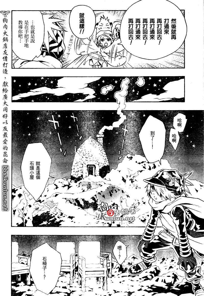 《信蜂》漫画最新章节第33话免费下拉式在线观看章节第【14】张图片