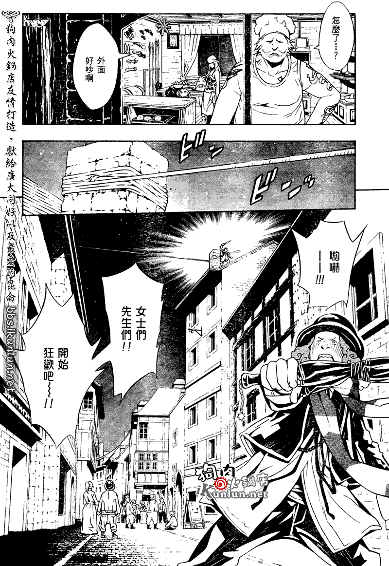 《信蜂》漫画最新章节第18话免费下拉式在线观看章节第【21】张图片