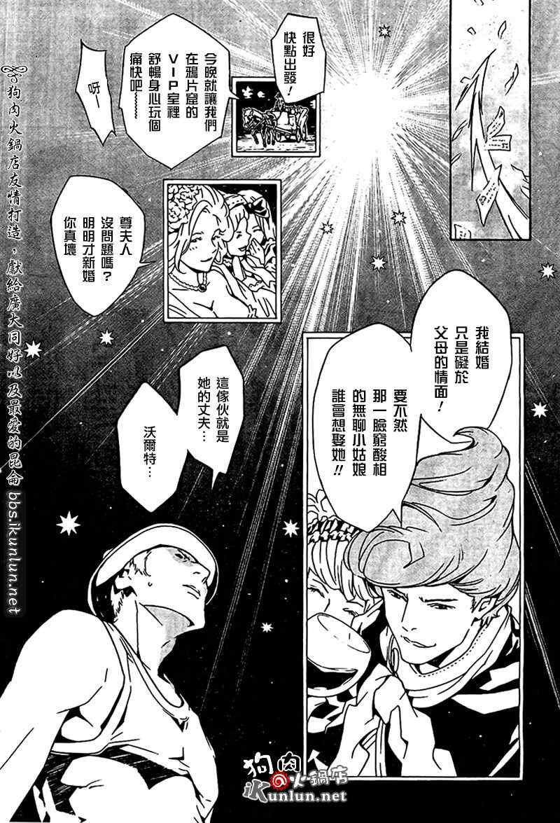 《信蜂》漫画最新章节第34话免费下拉式在线观看章节第【14】张图片