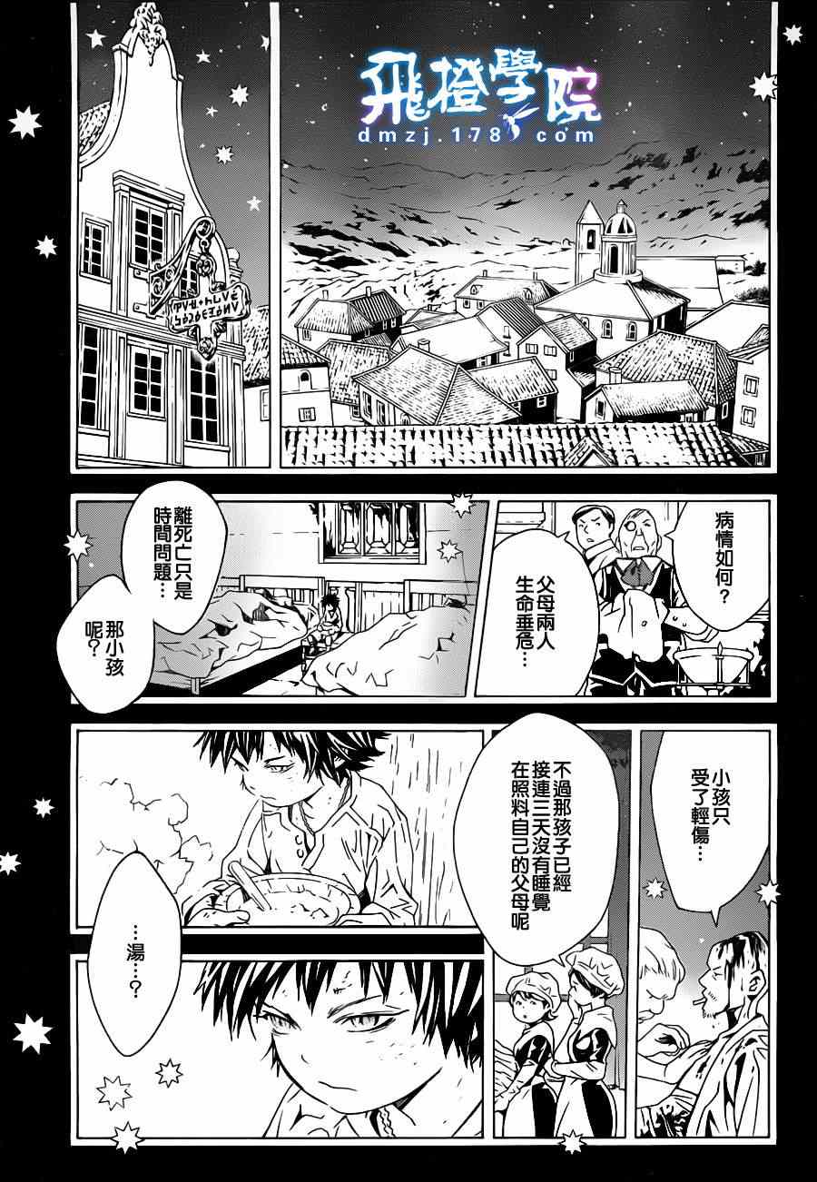 《信蜂》漫画最新章节第70话免费下拉式在线观看章节第【17】张图片