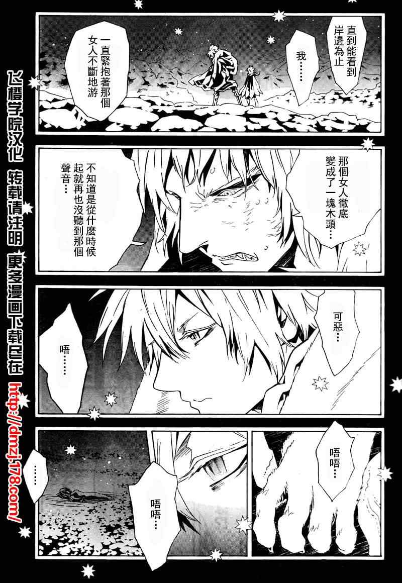 《信蜂》漫画最新章节第40话免费下拉式在线观看章节第【11】张图片