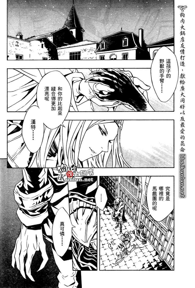 《信蜂》漫画最新章节第14话免费下拉式在线观看章节第【13】张图片