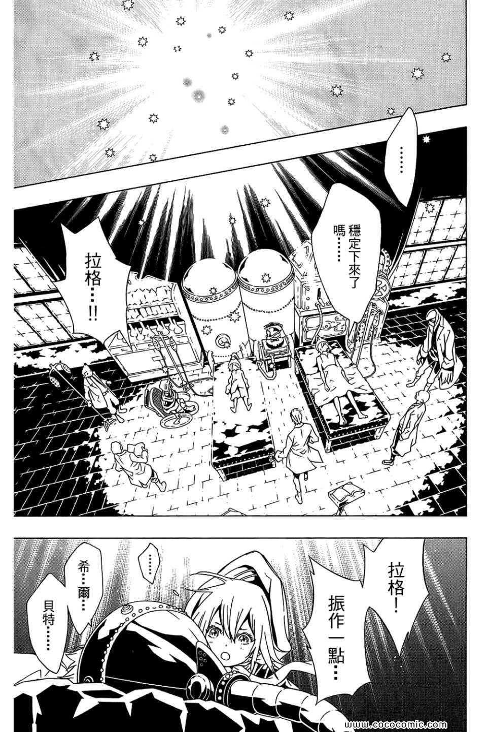 《信蜂》漫画最新章节第10卷免费下拉式在线观看章节第【119】张图片