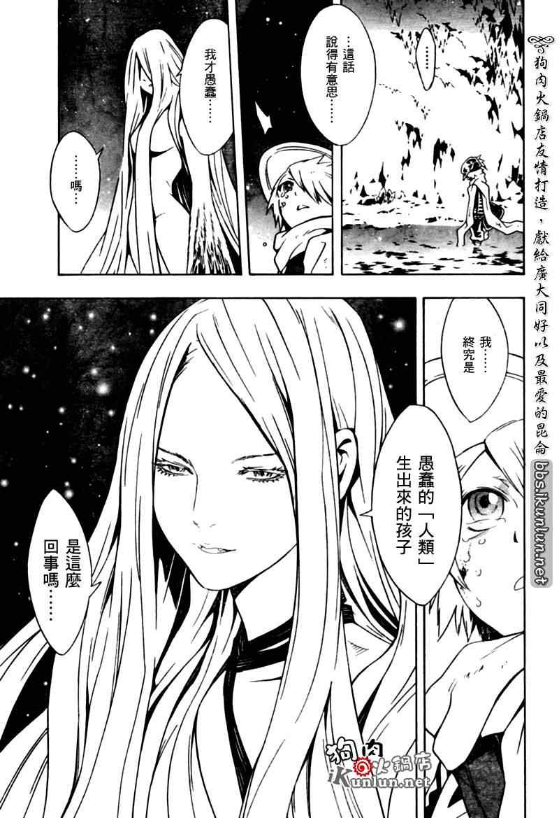 《信蜂》漫画最新章节第25话免费下拉式在线观看章节第【31】张图片
