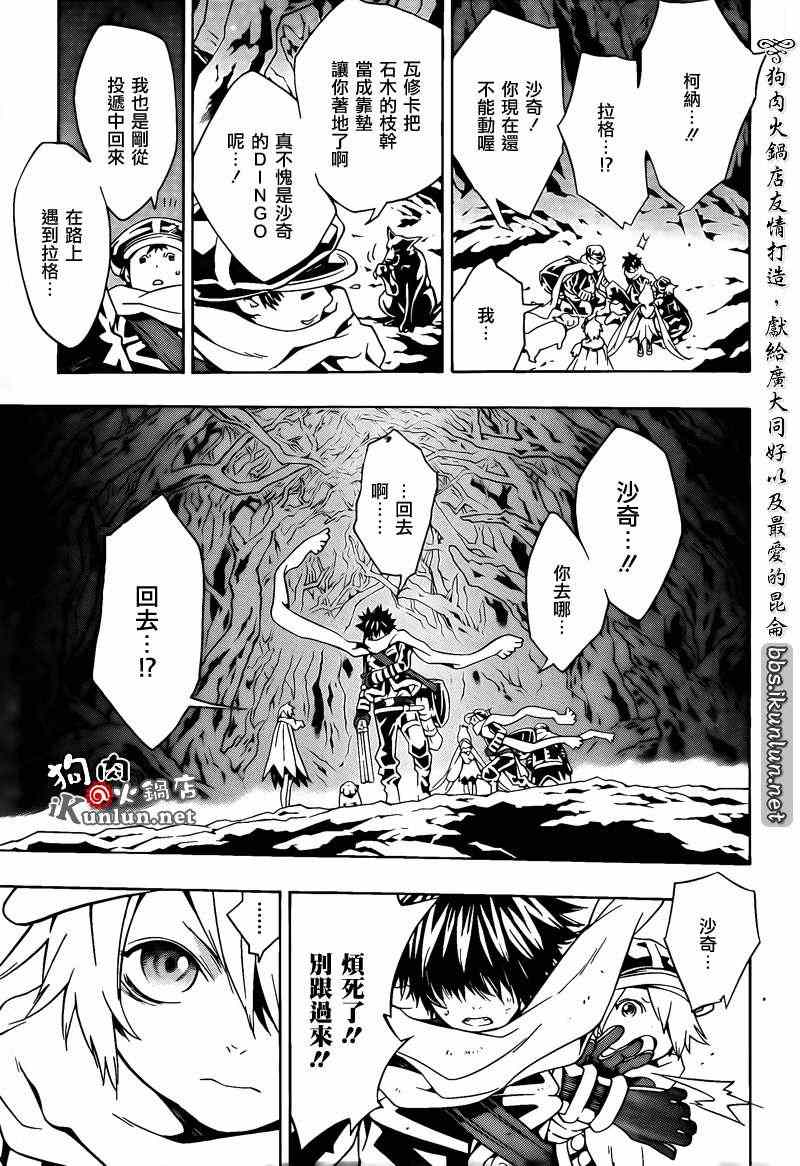 《信蜂》漫画最新章节第66话免费下拉式在线观看章节第【22】张图片