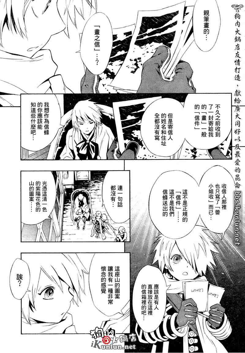 《信蜂》漫画最新章节第19话免费下拉式在线观看章节第【12】张图片