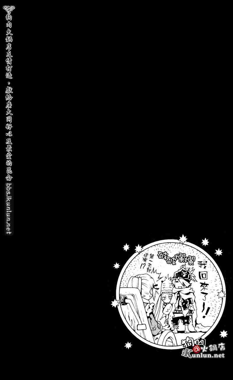 《信蜂》漫画最新章节第10话免费下拉式在线观看章节第【41】张图片