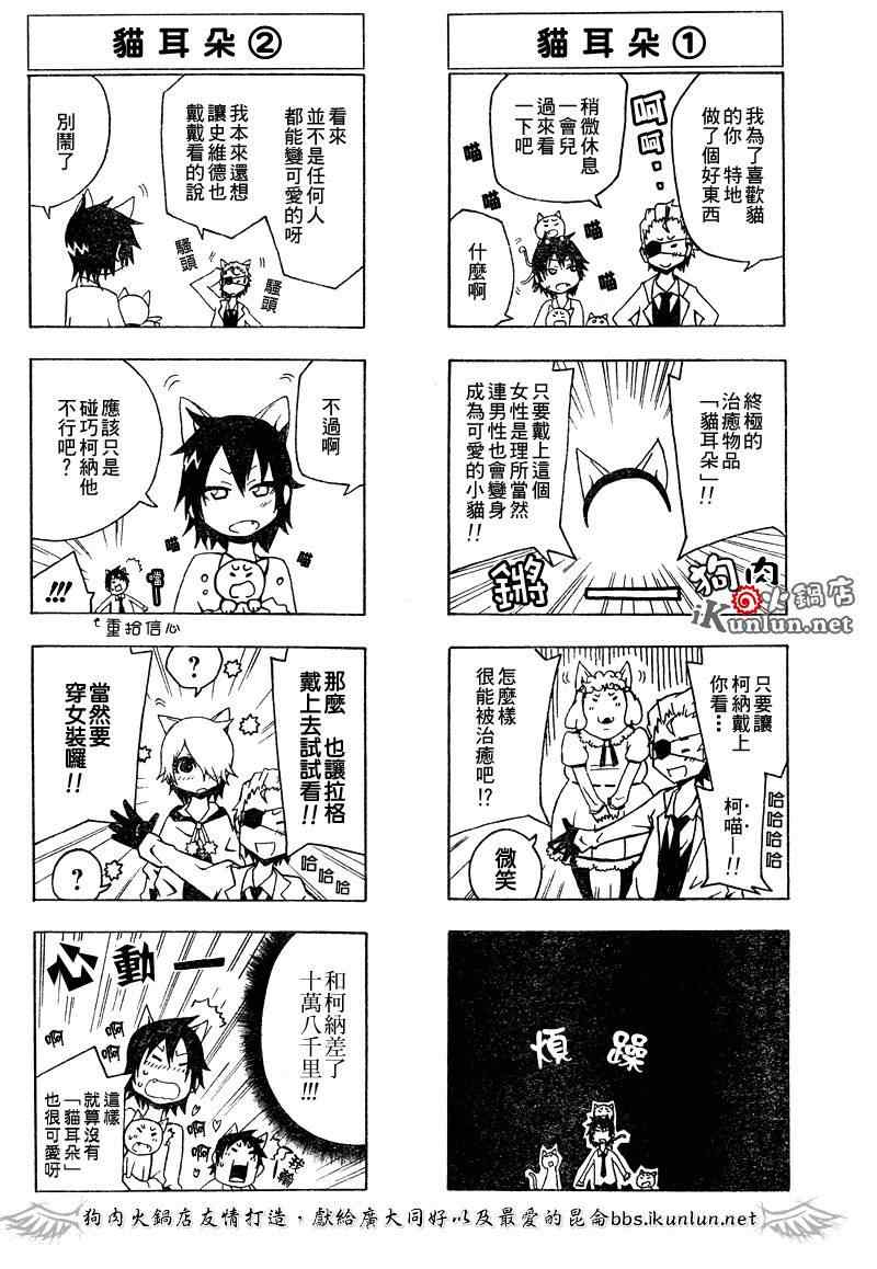 《信蜂》漫画最新章节第36话免费下拉式在线观看章节第【33】张图片