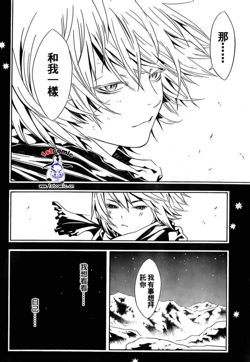 《信蜂》漫画最新章节第22话免费下拉式在线观看章节第【24】张图片