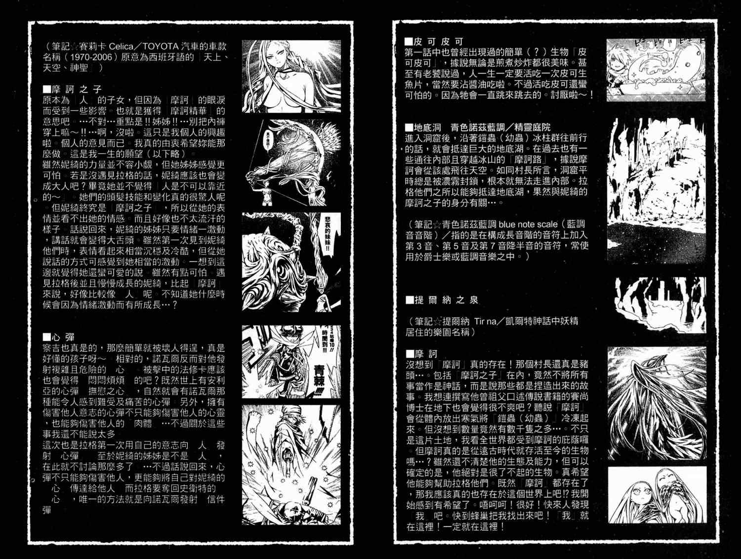 《信蜂》漫画最新章节第7卷免费下拉式在线观看章节第【91】张图片