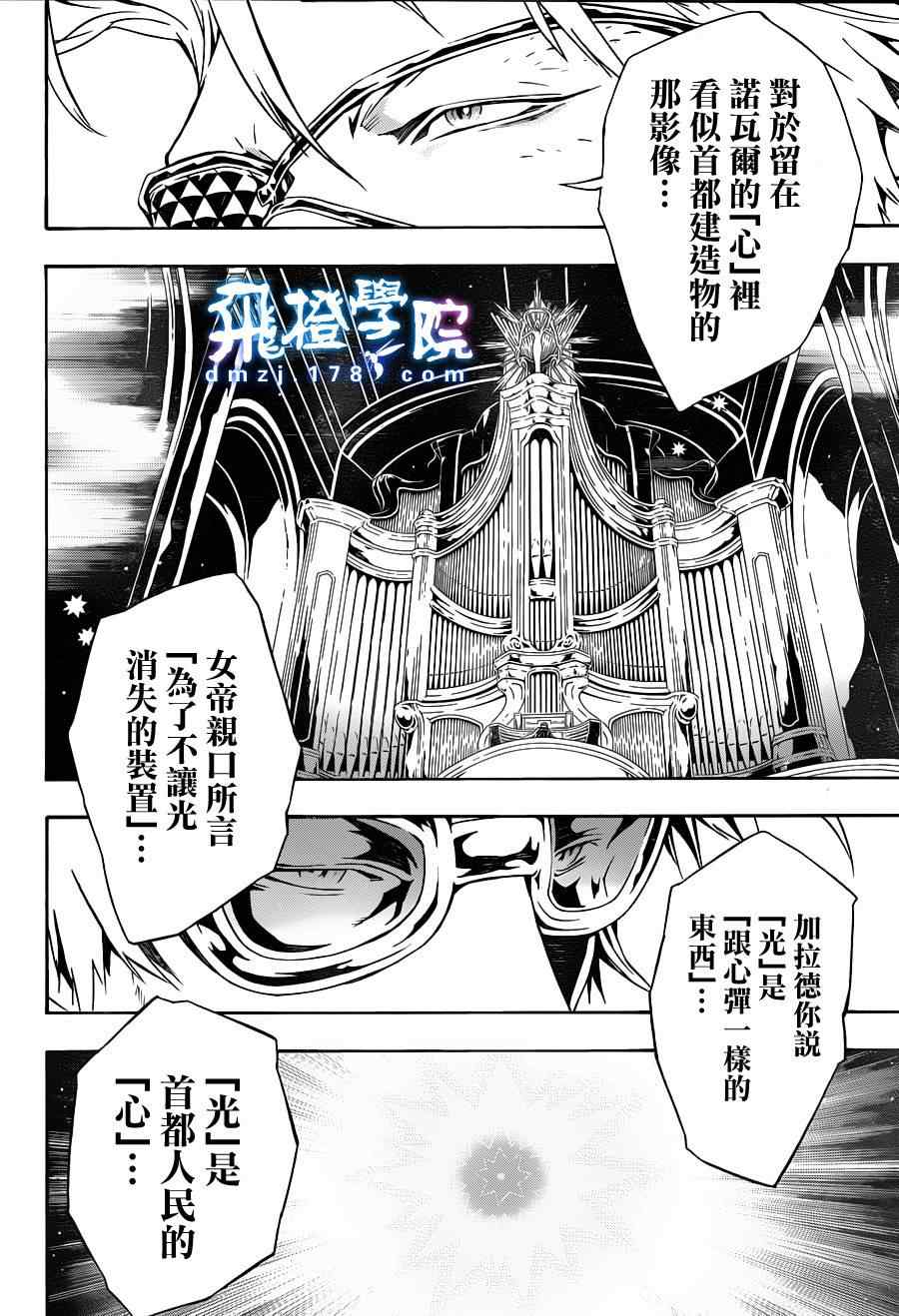 《信蜂》漫画最新章节第71话免费下拉式在线观看章节第【13】张图片