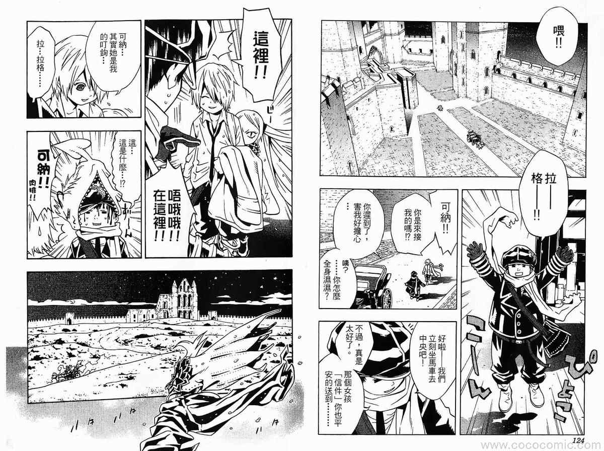 《信蜂》漫画最新章节第2卷免费下拉式在线观看章节第【65】张图片