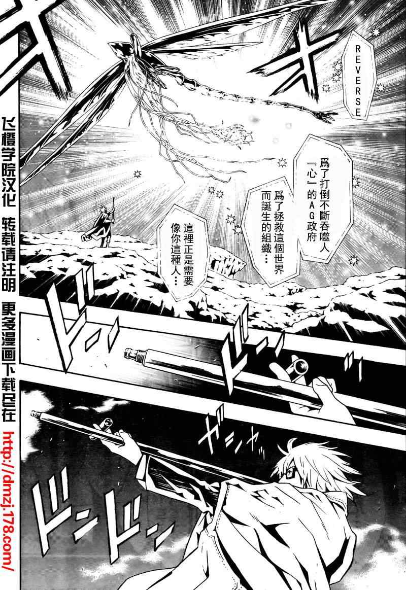 《信蜂》漫画最新章节第40话免费下拉式在线观看章节第【14】张图片