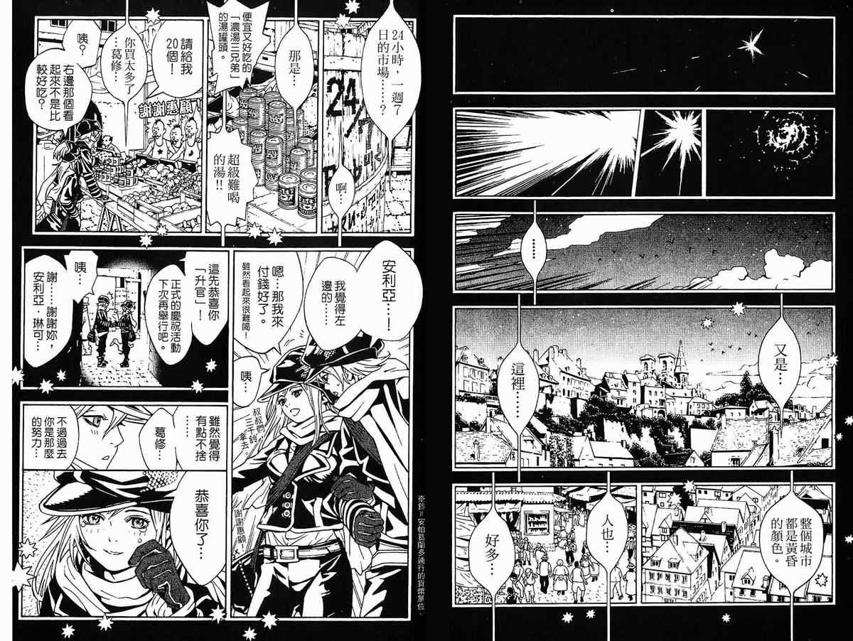 《信蜂》漫画最新章节第1卷免费下拉式在线观看章节第【32】张图片