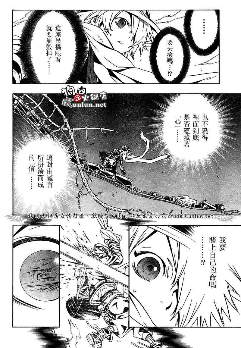 《信蜂》漫画最新章节第11话免费下拉式在线观看章节第【27】张图片