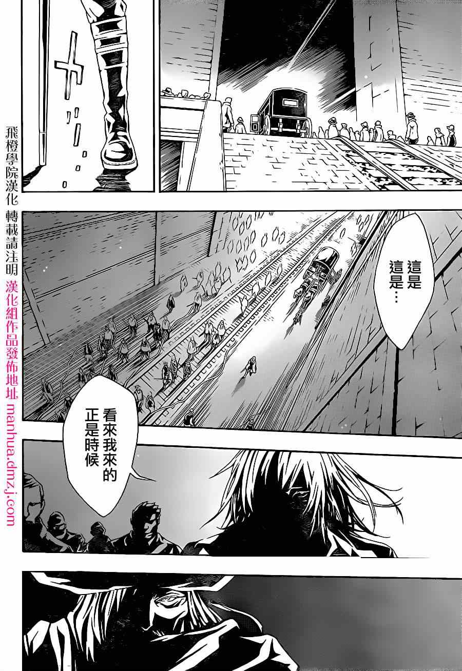 《信蜂》漫画最新章节第94话免费下拉式在线观看章节第【9】张图片