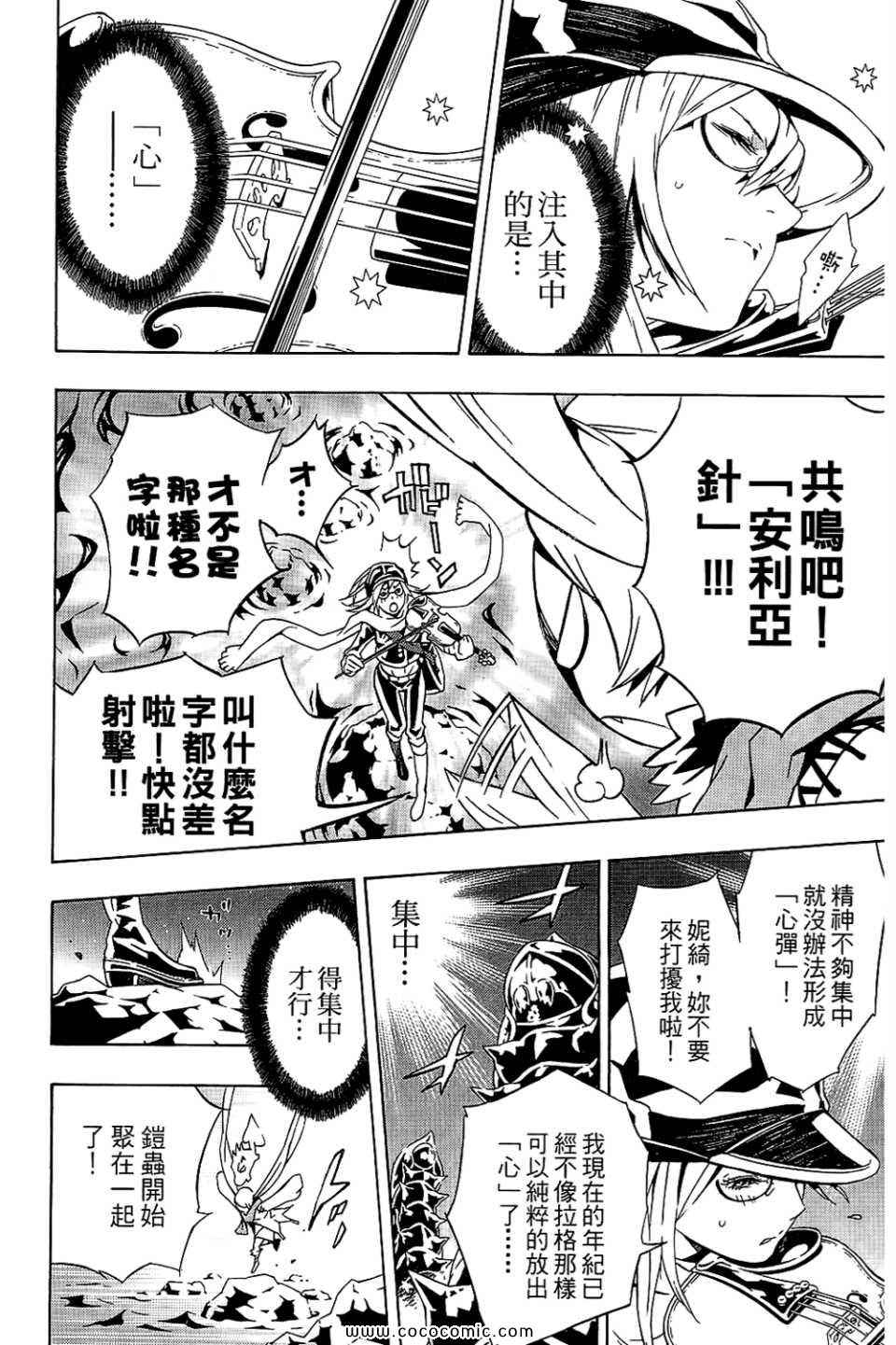 《信蜂》漫画最新章节第10卷免费下拉式在线观看章节第【60】张图片