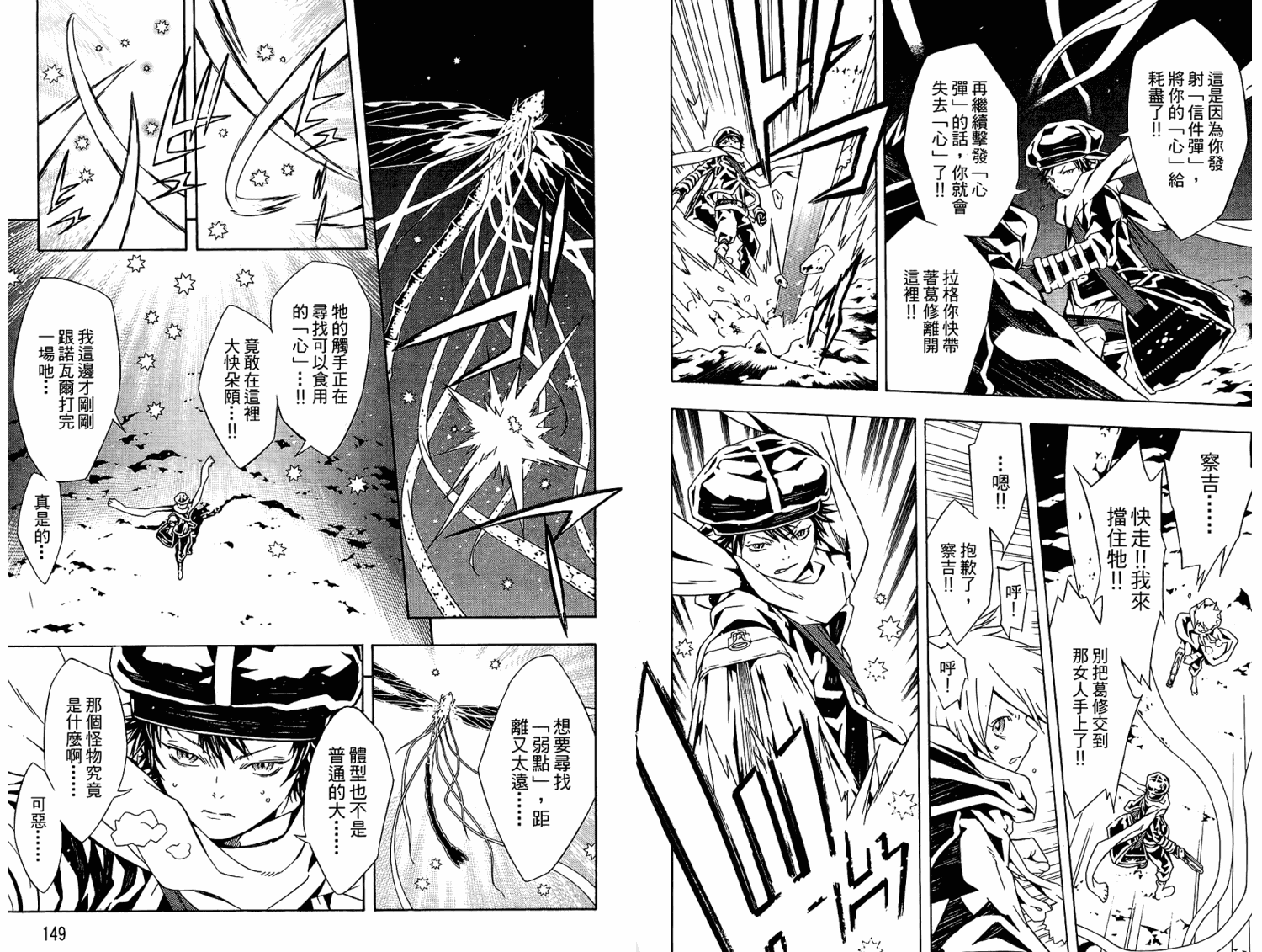 《信蜂》漫画最新章节第8卷免费下拉式在线观看章节第【76】张图片