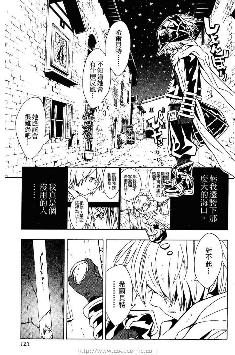 《信蜂》漫画最新章节第5卷免费下拉式在线观看章节第【123】张图片