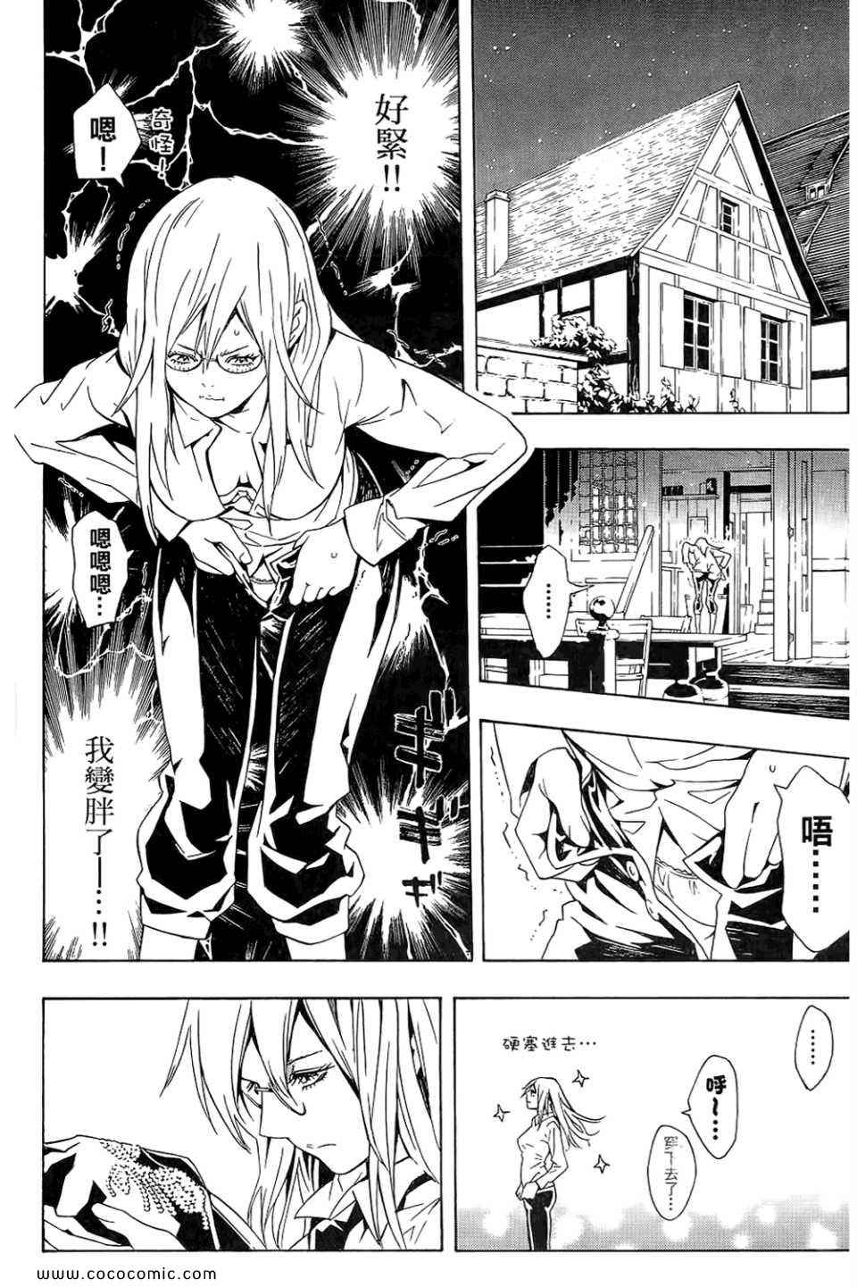 《信蜂》漫画最新章节第10卷免费下拉式在线观看章节第【26】张图片