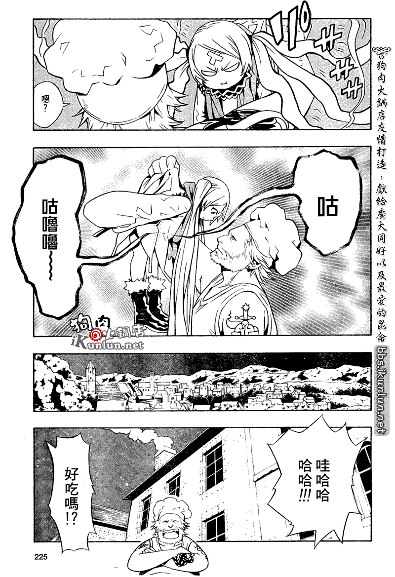 《信蜂》漫画最新章节第18话免费下拉式在线观看章节第【16】张图片