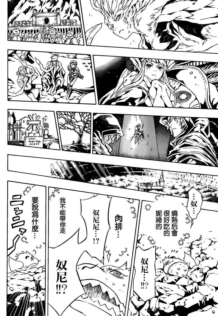 《信蜂》漫画最新章节第99话免费下拉式在线观看章节第【25】张图片