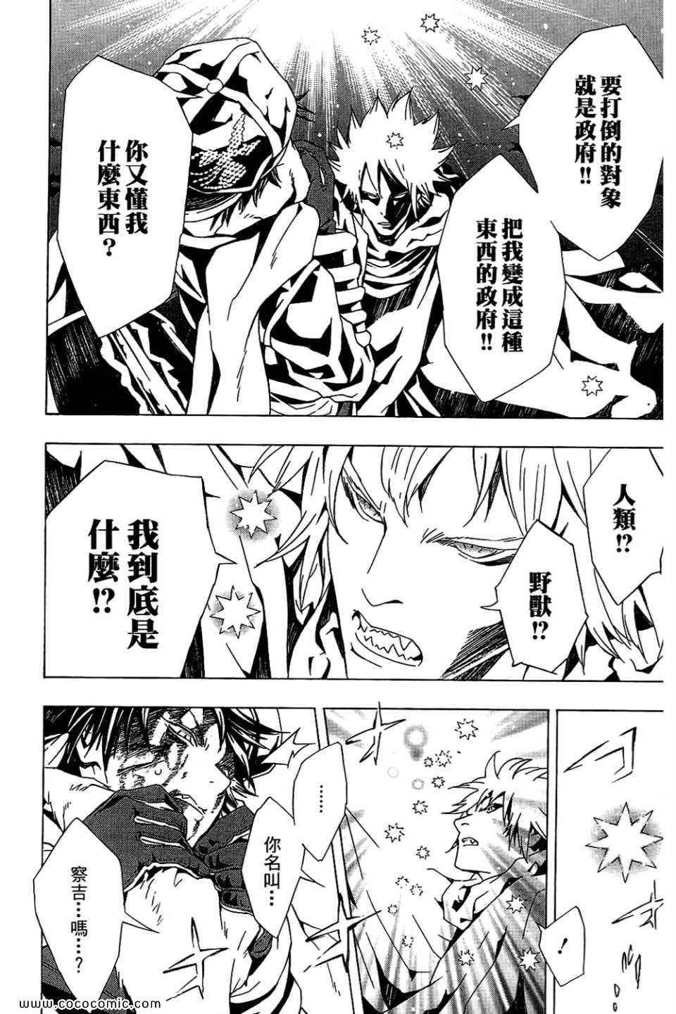 《信蜂》漫画最新章节第10卷免费下拉式在线观看章节第【178】张图片