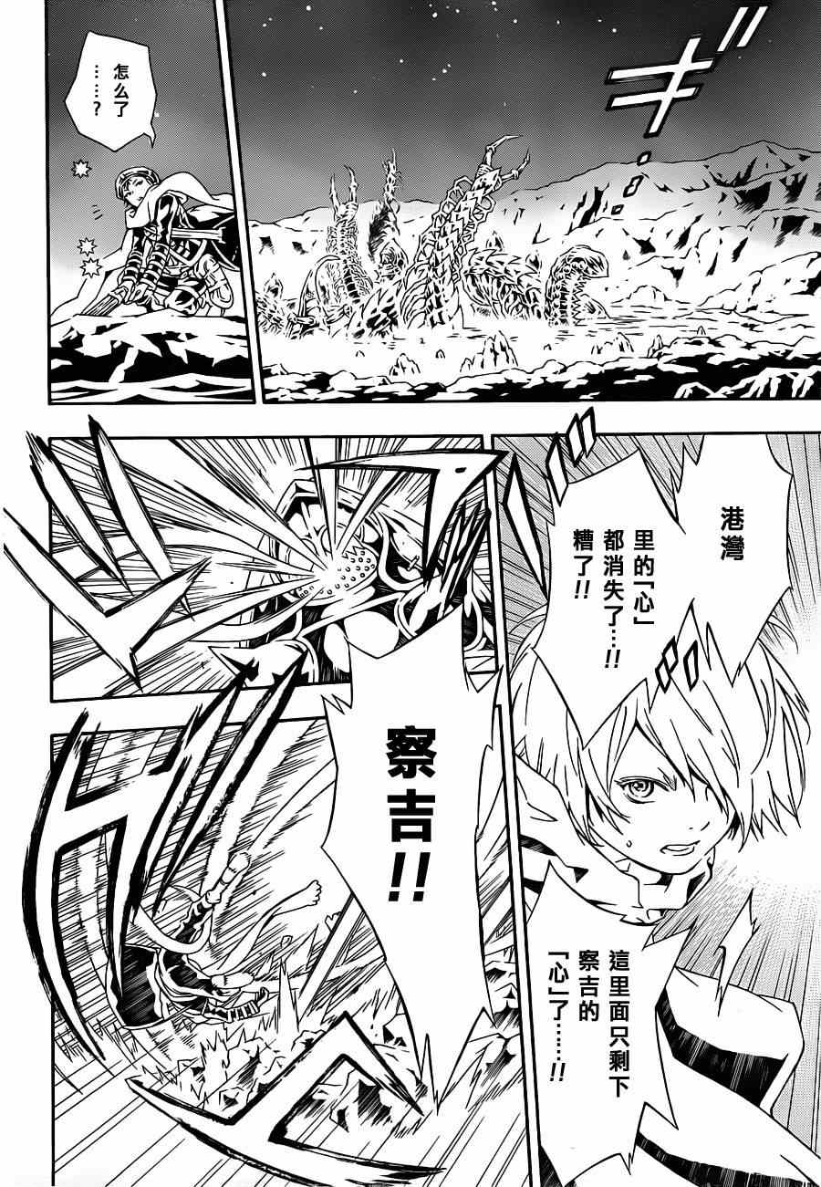 《信蜂》漫画最新章节第87话免费下拉式在线观看章节第【18】张图片