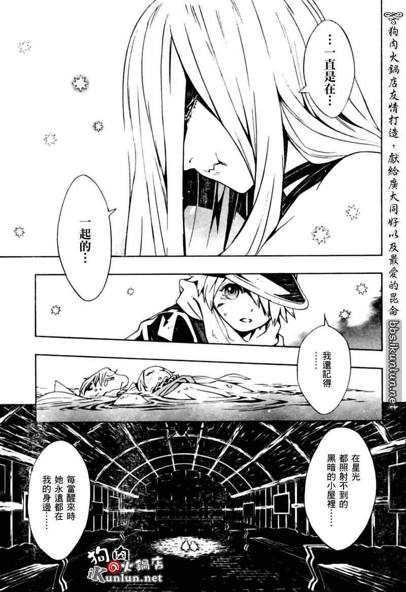 《信蜂》漫画最新章节第25话免费下拉式在线观看章节第【19】张图片