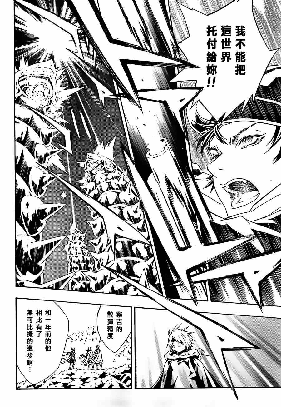 《信蜂》漫画最新章节第87话免费下拉式在线观看章节第【13】张图片