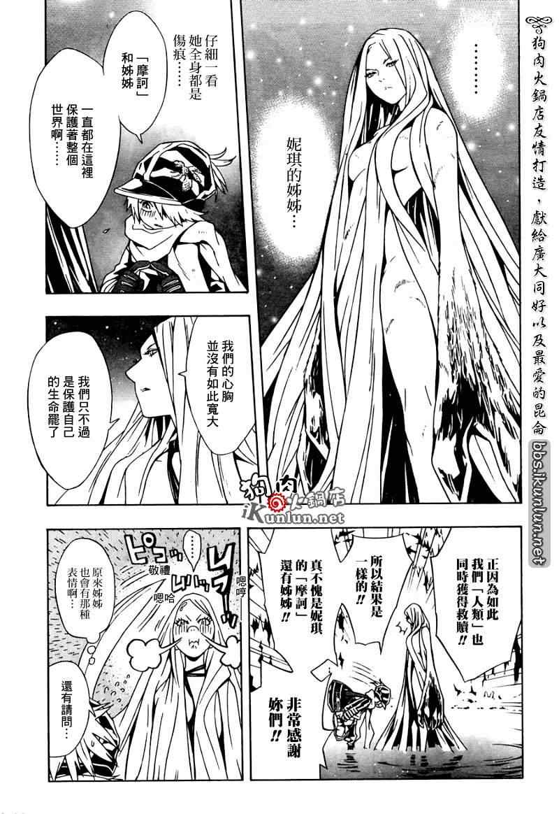 《信蜂》漫画最新章节第26话免费下拉式在线观看章节第【10】张图片