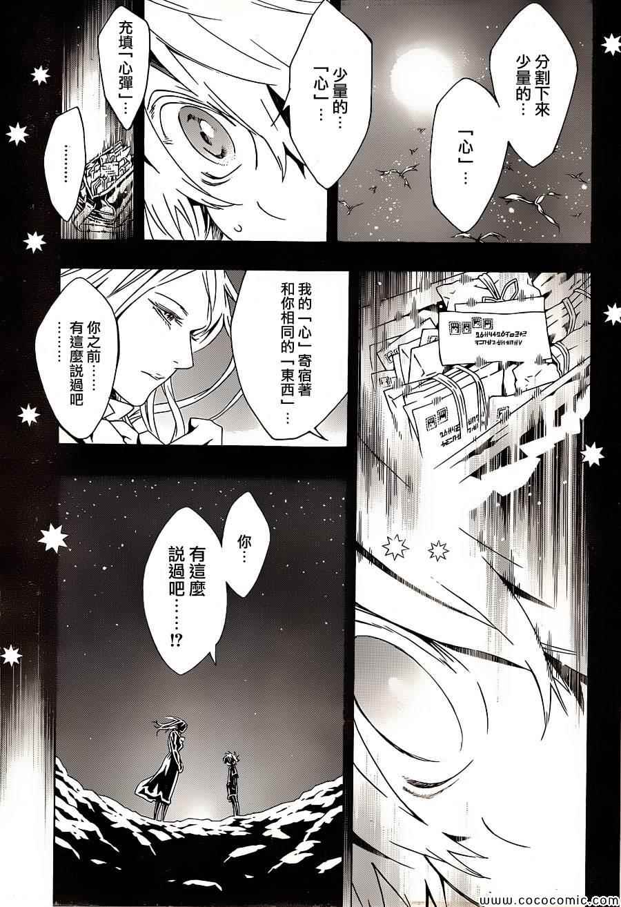 《信蜂》漫画最新章节第80话免费下拉式在线观看章节第【27】张图片