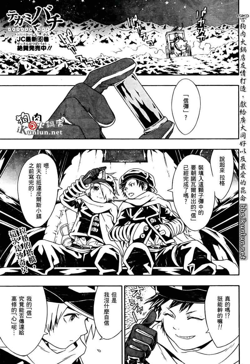 《信蜂》漫画最新章节第27话免费下拉式在线观看章节第【1】张图片