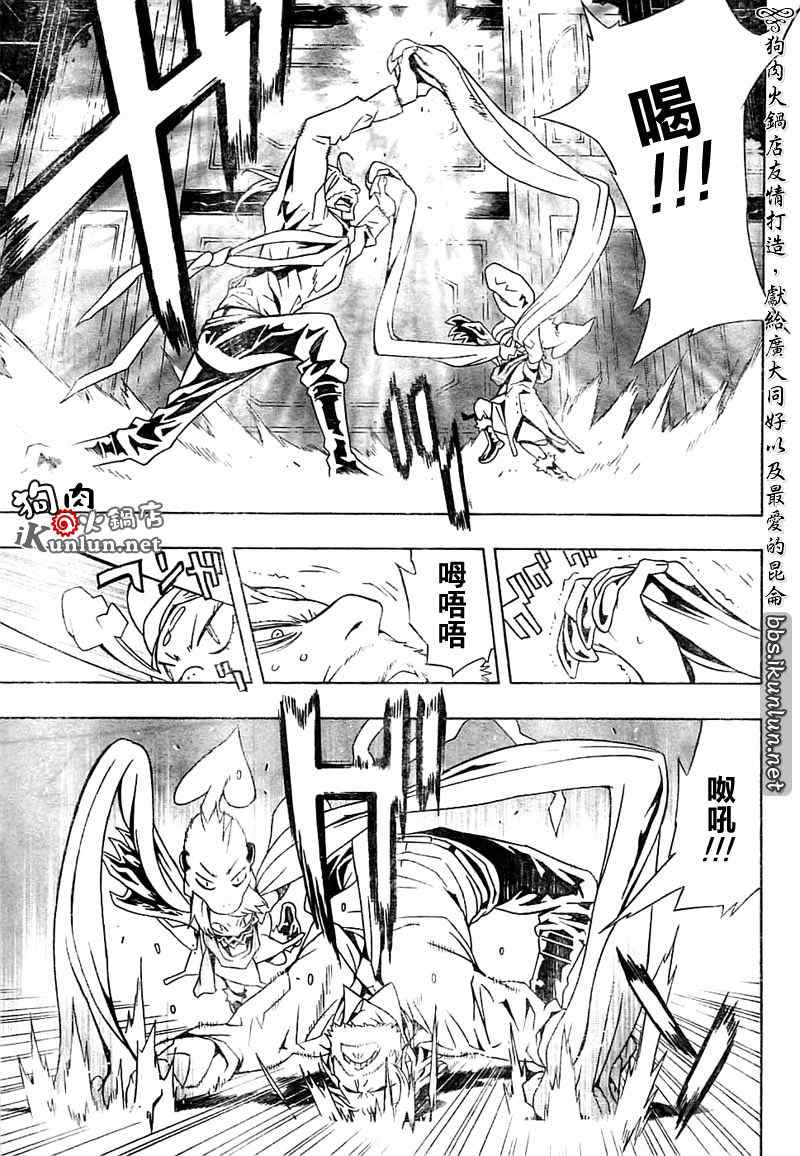 《信蜂》漫画最新章节第32话免费下拉式在线观看章节第【27】张图片