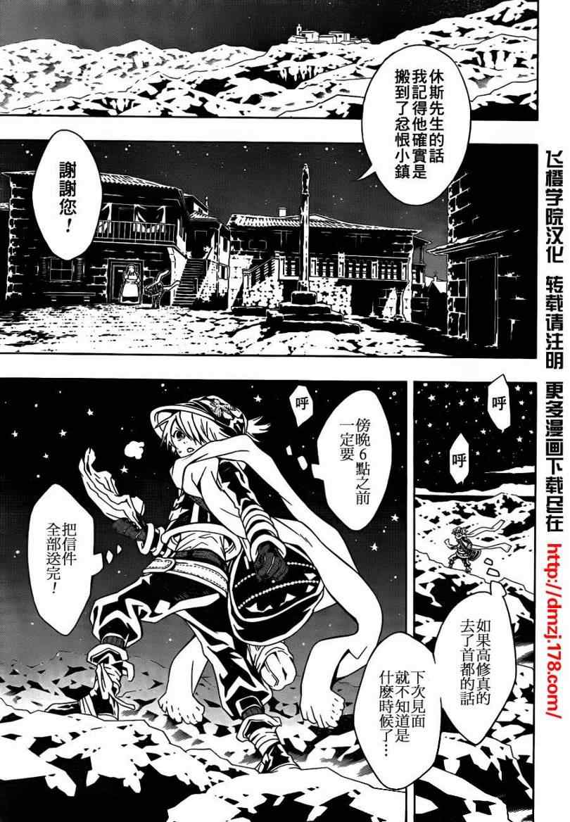 《信蜂》漫画最新章节第41话免费下拉式在线观看章节第【21】张图片