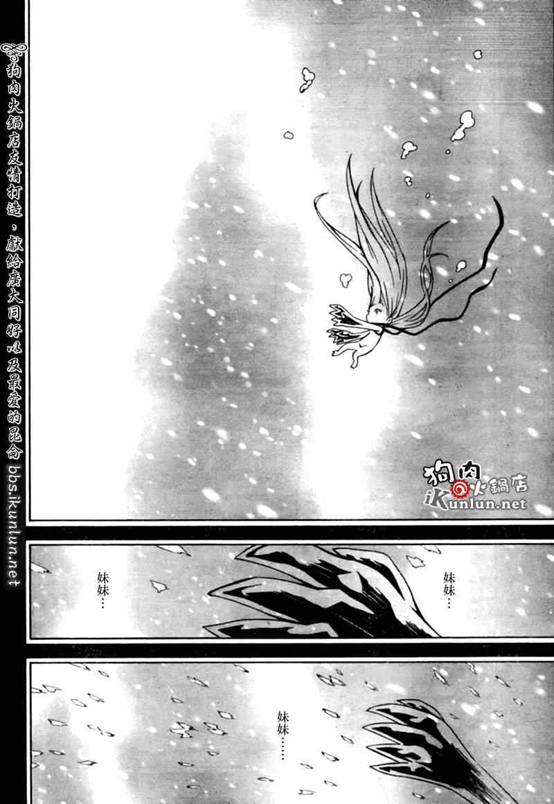 《信蜂》漫画最新章节第25话免费下拉式在线观看章节第【24】张图片