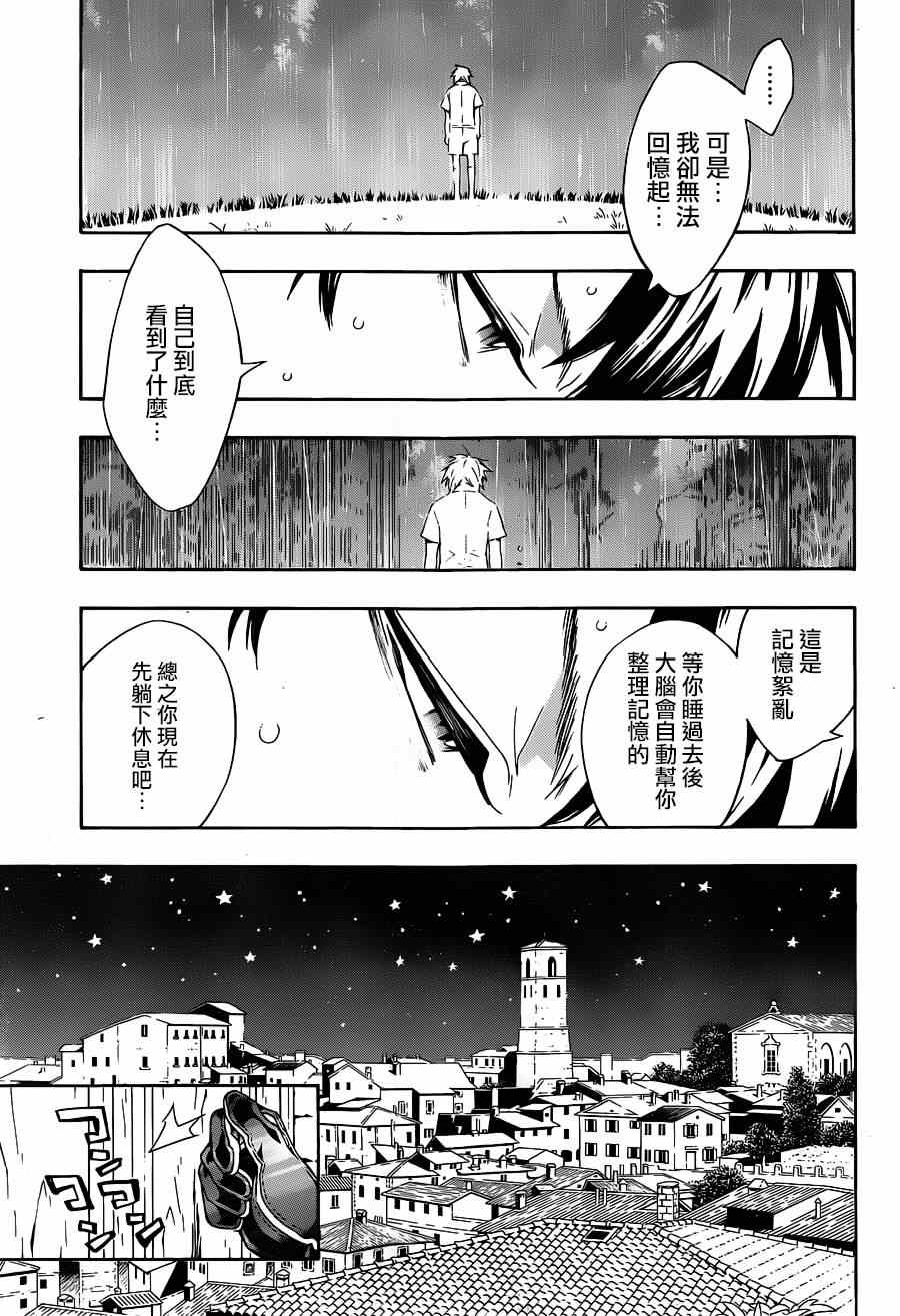 《信蜂》漫画最新章节第88话免费下拉式在线观看章节第【7】张图片