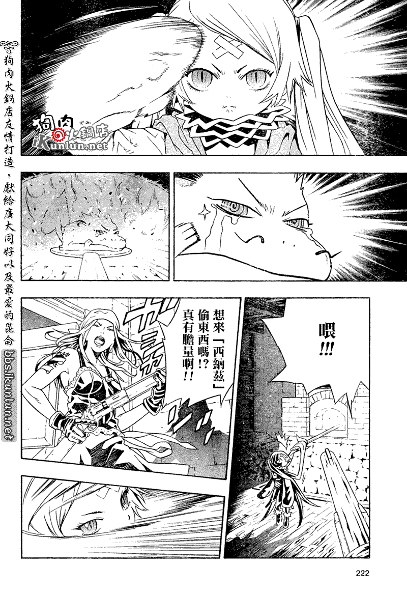 《信蜂》漫画最新章节第18话免费下拉式在线观看章节第【13】张图片