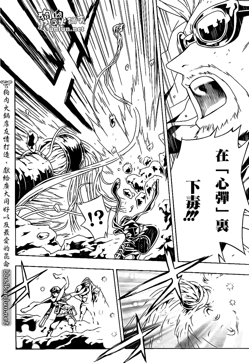 《信蜂》漫画最新章节第55话免费下拉式在线观看章节第【18】张图片