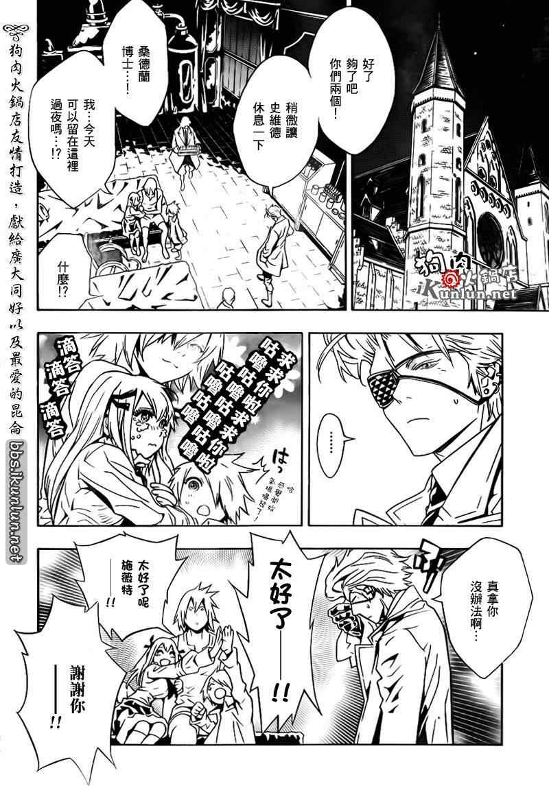 《信蜂》漫画最新章节第39话免费下拉式在线观看章节第【4】张图片