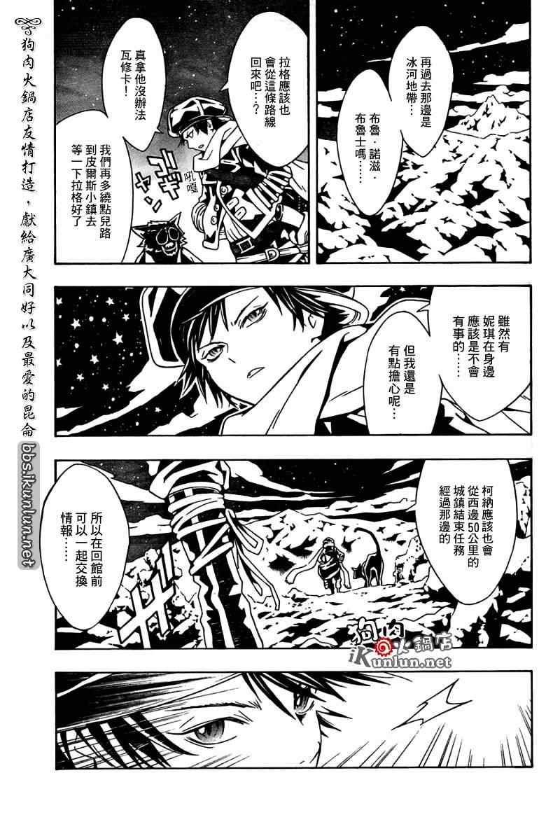 《信蜂》漫画最新章节第26话免费下拉式在线观看章节第【20】张图片