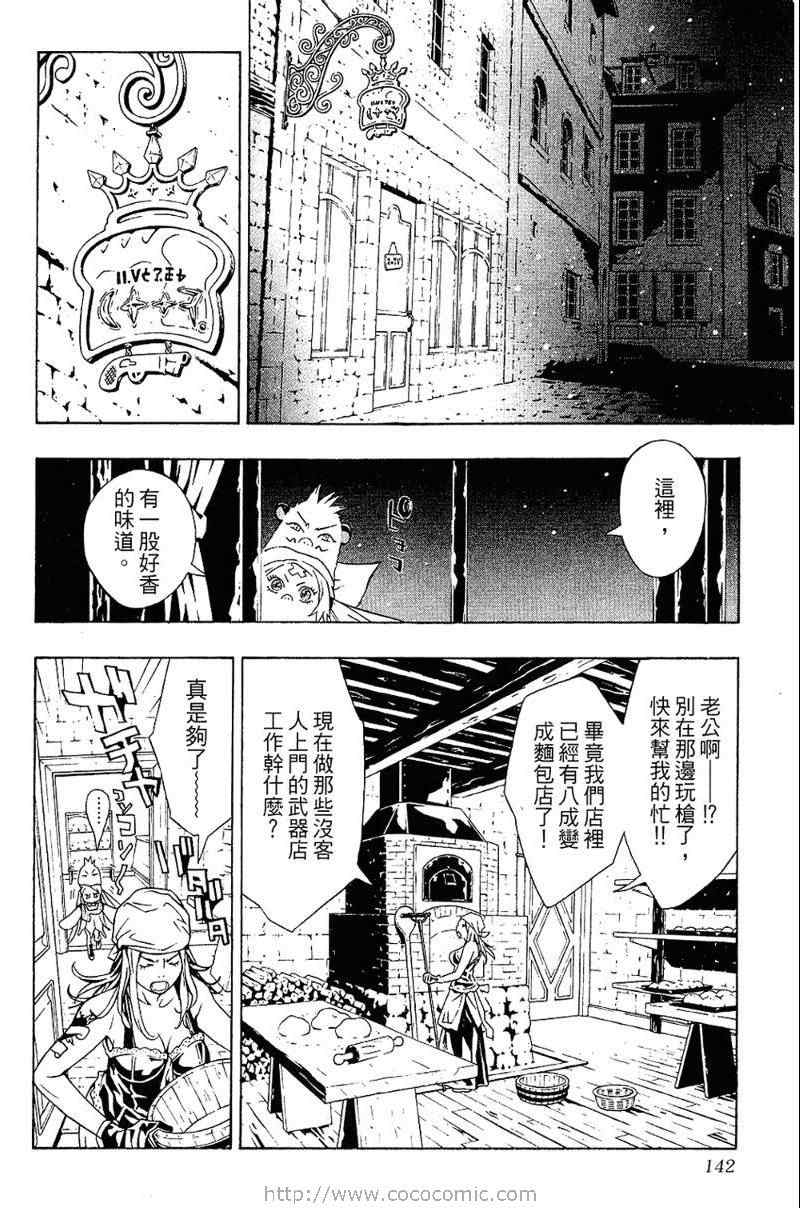 《信蜂》漫画最新章节第5卷免费下拉式在线观看章节第【142】张图片