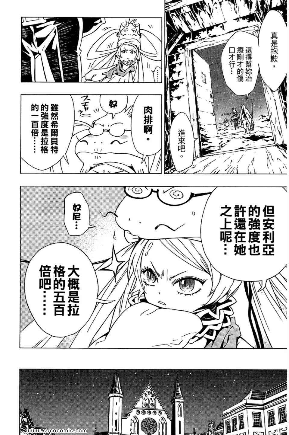 《信蜂》漫画最新章节第10卷免费下拉式在线观看章节第【118】张图片