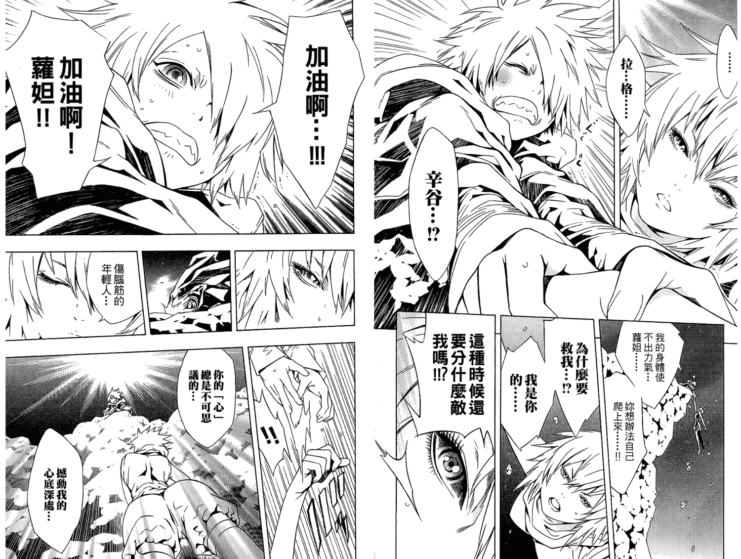 《信蜂》漫画最新章节第8卷免费下拉式在线观看章节第【79】张图片