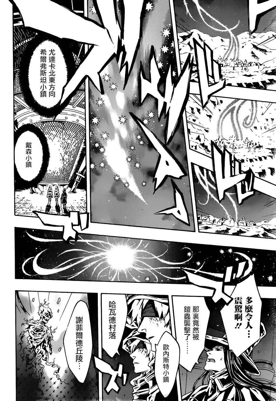 《信蜂》漫画最新章节第96话免费下拉式在线观看章节第【14】张图片