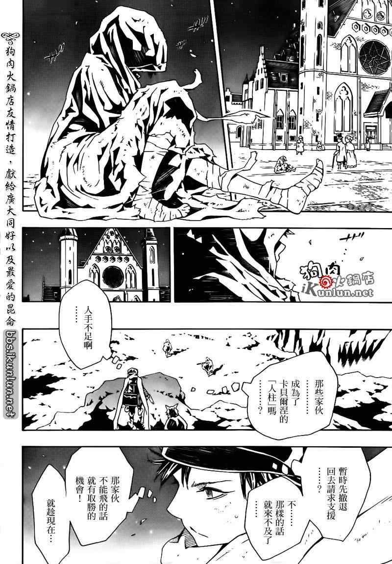 《信蜂》漫画最新章节第39话免费下拉式在线观看章节第【8】张图片