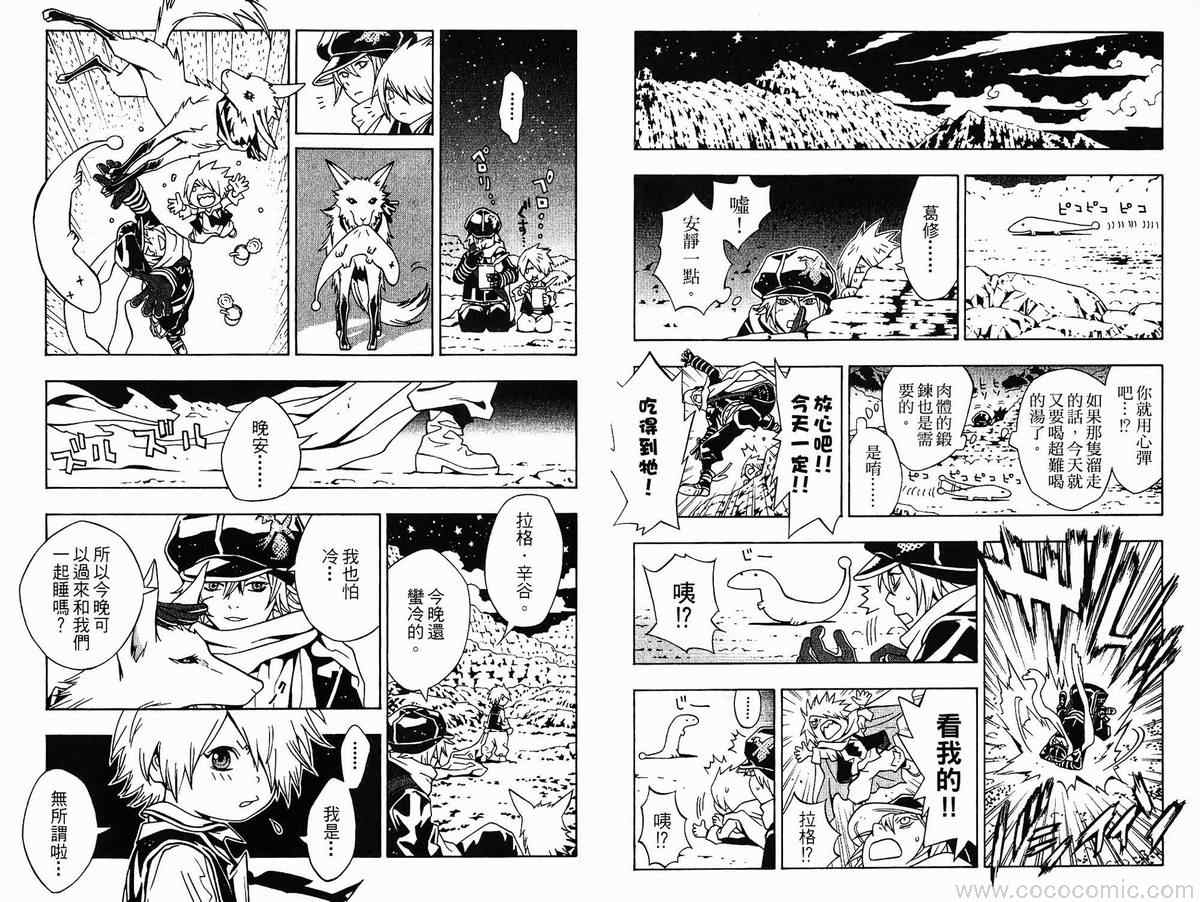 《信蜂》漫画最新章节第1卷免费下拉式在线观看章节第【37】张图片