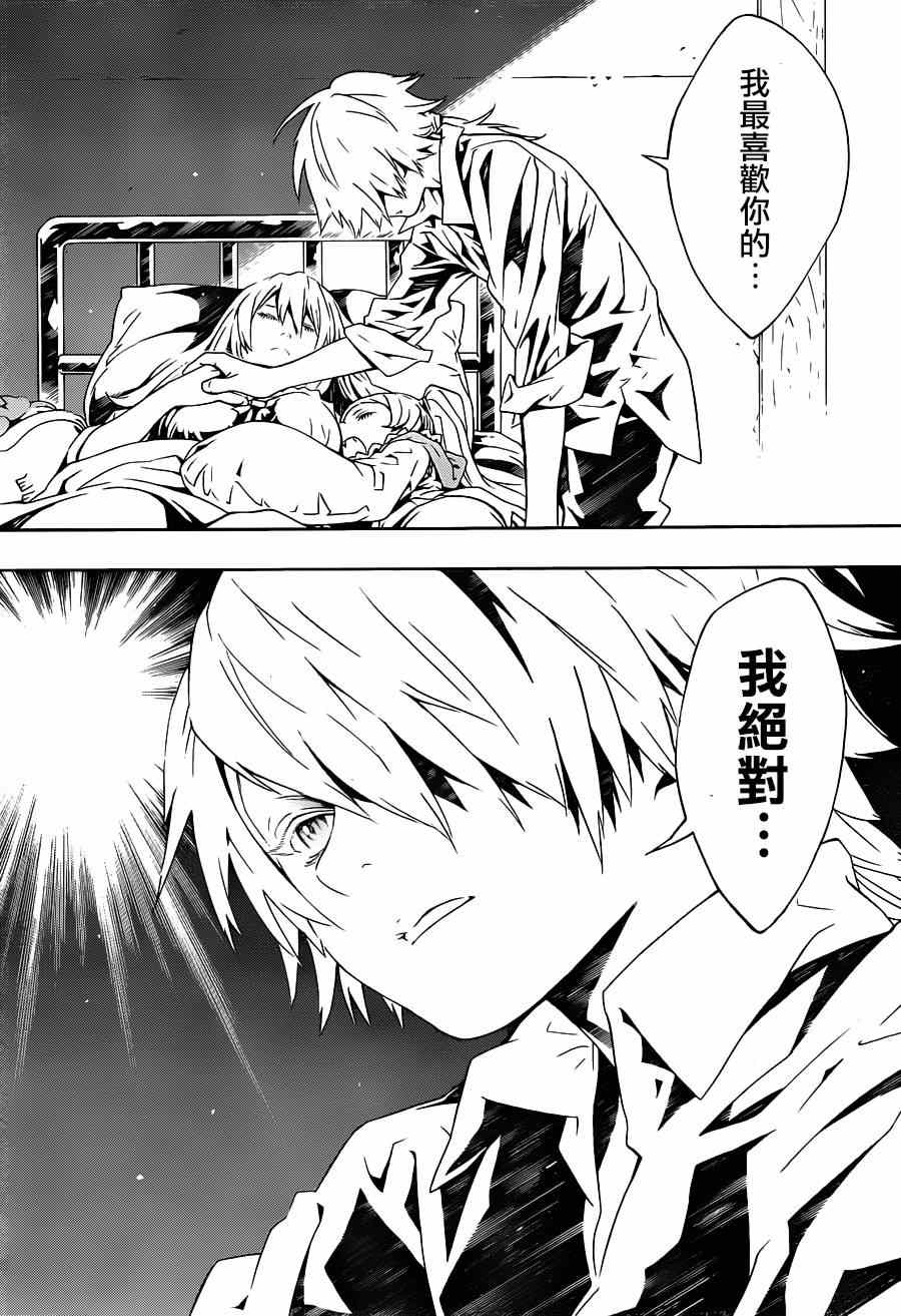 《信蜂》漫画最新章节第88话免费下拉式在线观看章节第【29】张图片